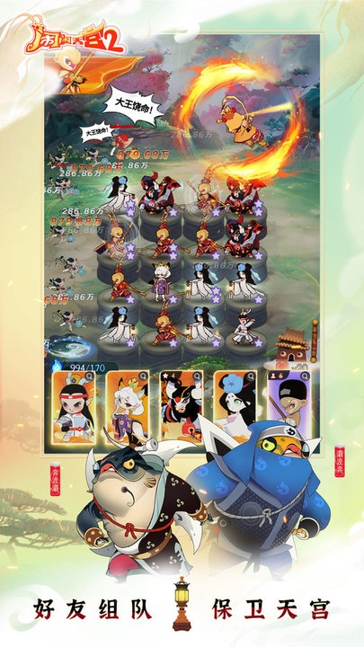 鬧鬧天宮2-截圖2
