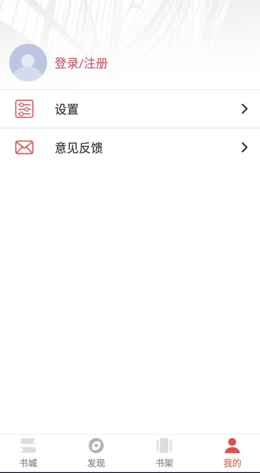 泰阅小说软件免费图2