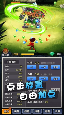 某不稳定的气功波游戏(4)