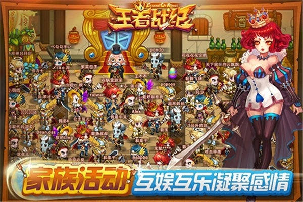 王者戰紀-截圖3