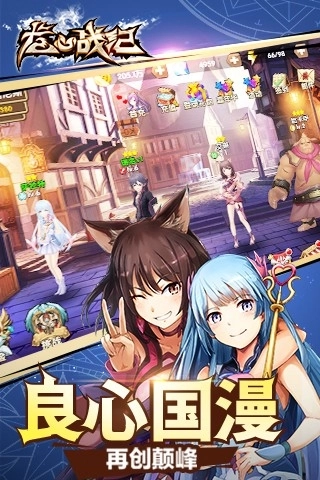 龍心戰紀-截圖1