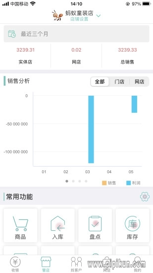 日进斗金服装批发