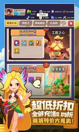 家园卫士内购版(2)