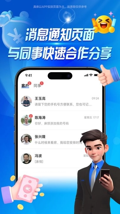 袋鼠经纪人手机版
