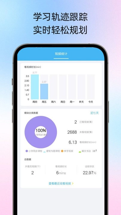 小学硬笔书法软件
