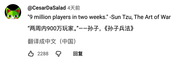 两周吸粉九百万！国产游戏《燕云十六声》缘何风靡海外？