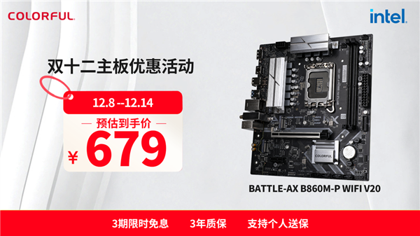 2025双十二主板与CPU选购攻略：覆盖游戏与生产力场景，高性价比组合深度解析！