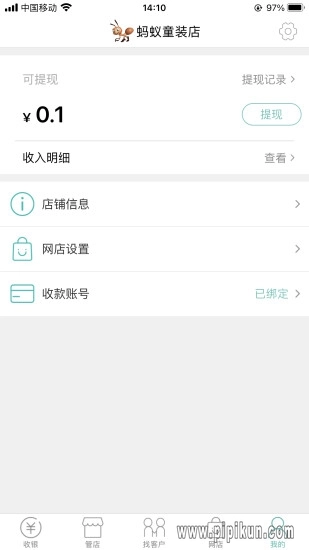 日进斗金服装批发