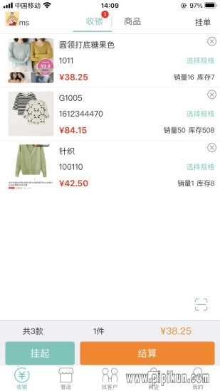 日进斗金服装批发