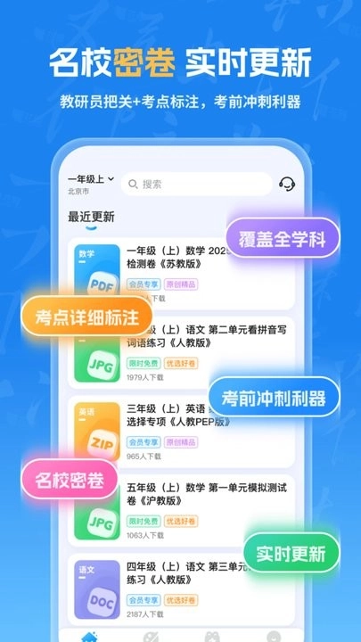 海豚试卷最新版