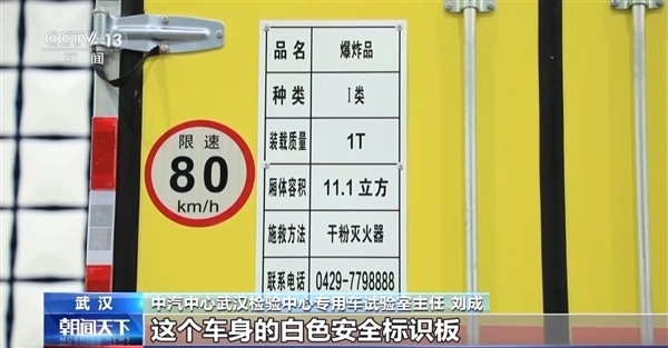 危险货物运输车辆新国家标准将于明年7月1日正式施行，其中明确要求中重型车辆必须配备AEB功能
