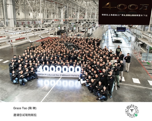特斯拉6年交付400万台陶琳：好产品背后是中国智造的支撑