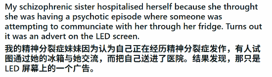 智能冰箱的屏幕上突然弹出广告，内容为一名患有精神分裂症的女子病发后被送入医院