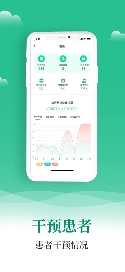 小五健康医生端