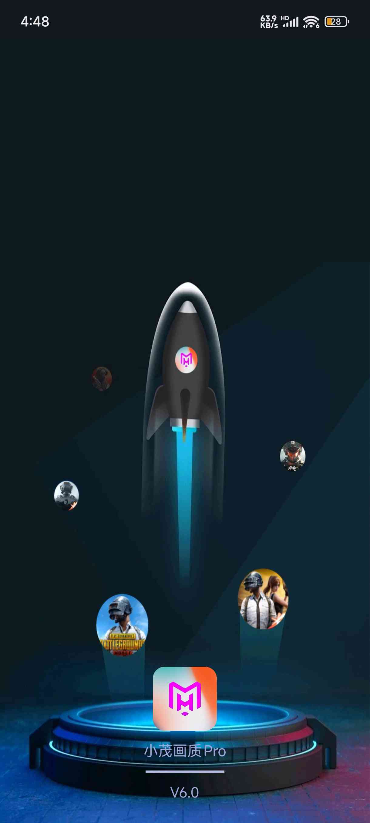 小茂画质助手pro