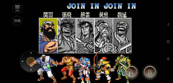 街机三国志安卓版图1