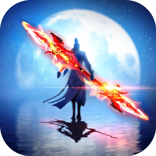 青云诀之伏魔v2.5.7