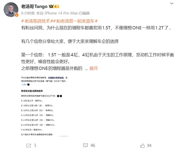 理想汽车高管表示：自理想ONE之后，我们便不再涉足三缸机领域，毕竟为此付出的代价实在太大了