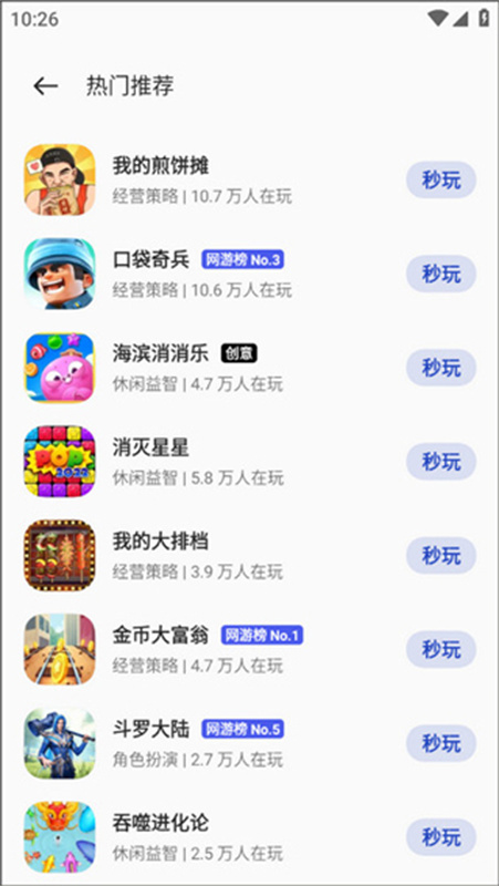 oppo小游戏图1