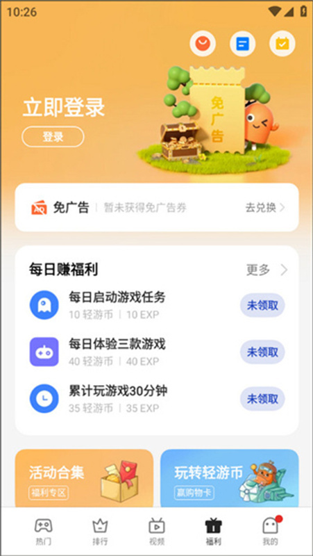 oppo小游戏图4