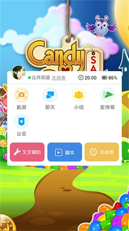 叉叉助手正版图2