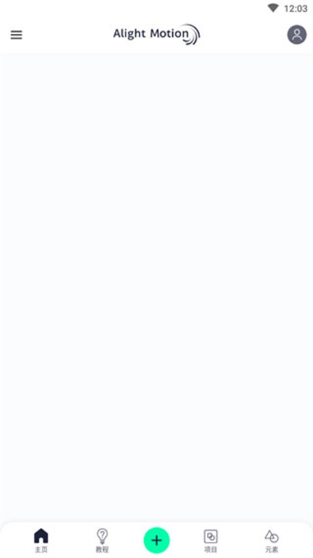 Alight Motion剪輯-截圖3