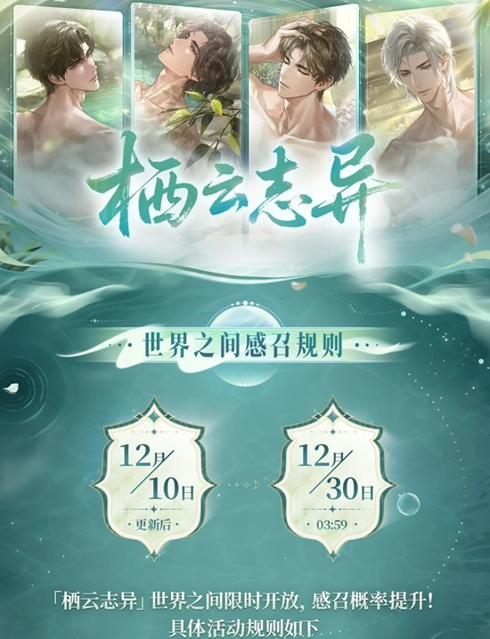 世界之外全新卡池感召机制说明