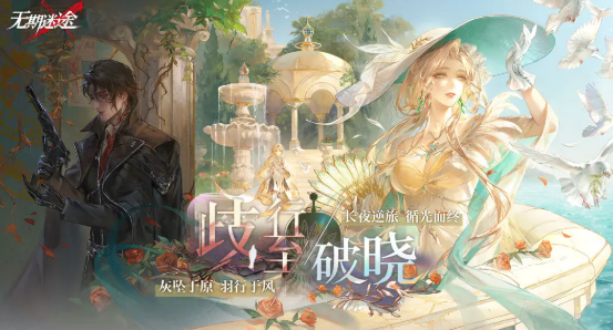 无期迷途公会战新手阵容搭配指南