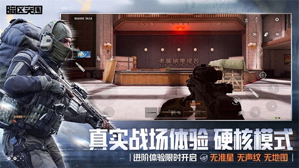 暗区突围体验服