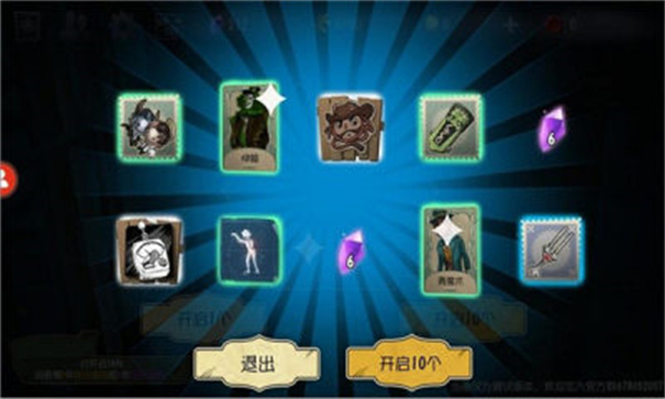 第五人格抽奖模拟器图3