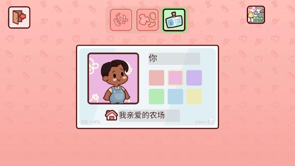 我亲爱的农场安卓版