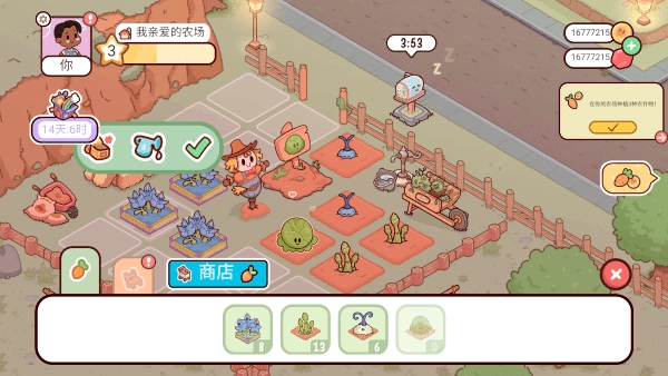 我亲爱的农场安卓版