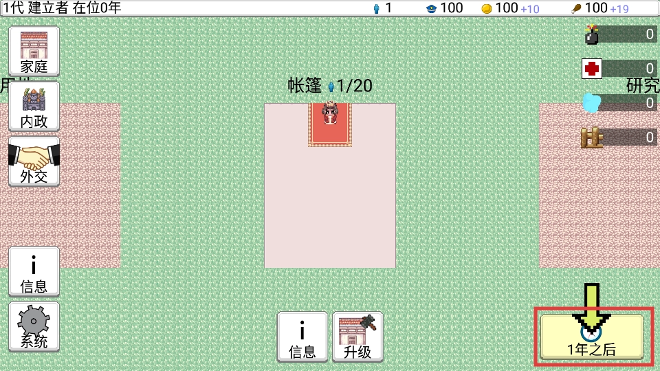 大出產王國2-截圖1