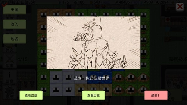 大出產王國2-截圖2