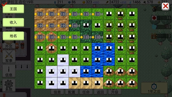 大出產王國2-截圖4