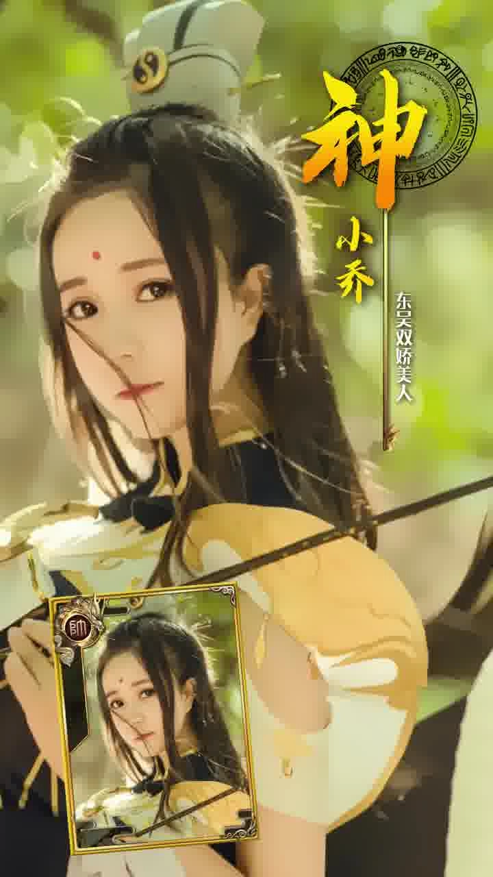 蜜桃三國-截圖1