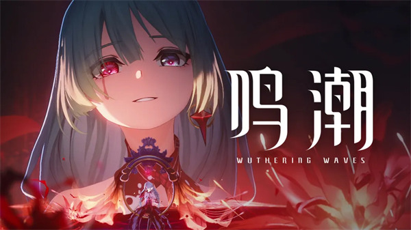 鳴潮2.8弗洛洛限時復刻，是否抽取的實用指南