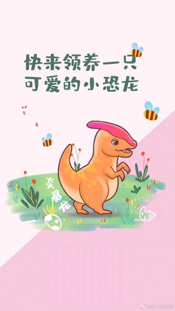 全民養龍-截圖1