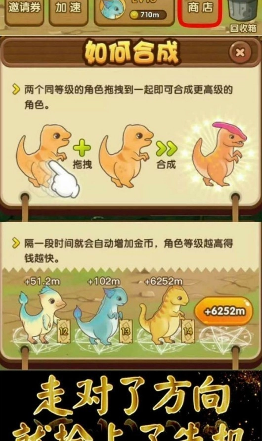 全民養龍-截圖2