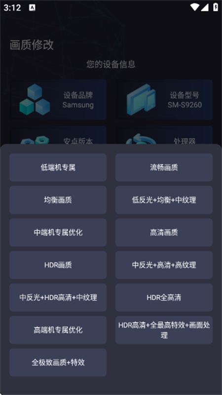 大白兔画质助手