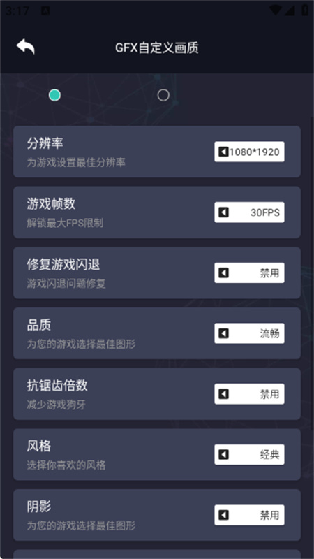 大白兔画质助手