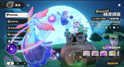 洛克王国里世界幻队该怎么搭配阵容呢？