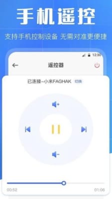 万能互动投屏(2)