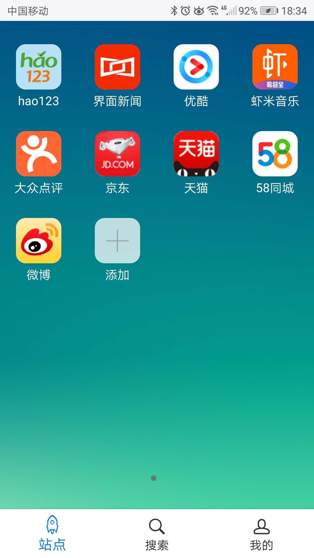 超感浏览器图5