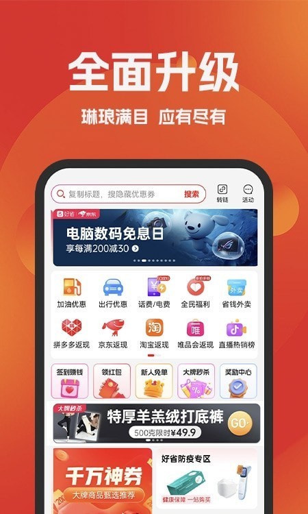 省心惠图3