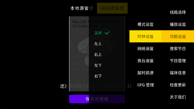 极致TV(2)