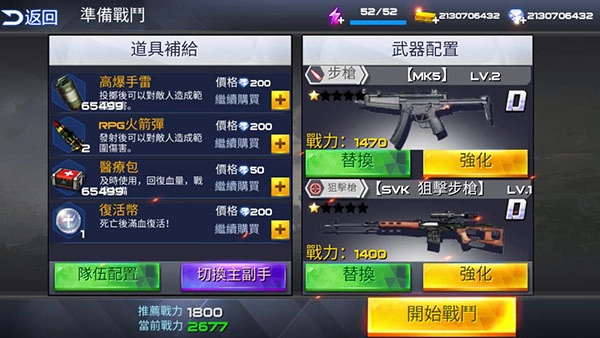 雷霆槍戰-截圖2