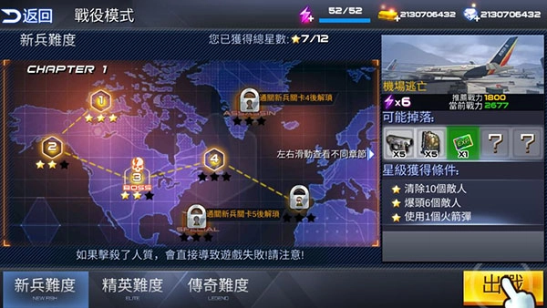 雷霆槍戰-截圖3