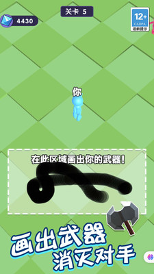 我画武器超牛图1