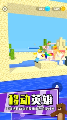 升级你的萝卜刀图2